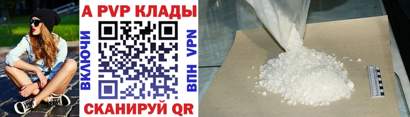 наркотики  Вичуга  Alpha-PVP крисы CK 
