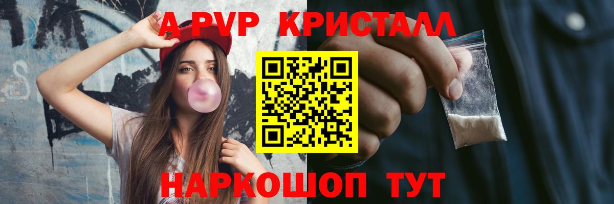 Alpha PVP  Вход с VPN  что такое наркотик  Вичуга  A PVP VHQ  Альфа ПВП мука  Alpha-PVP Соль 