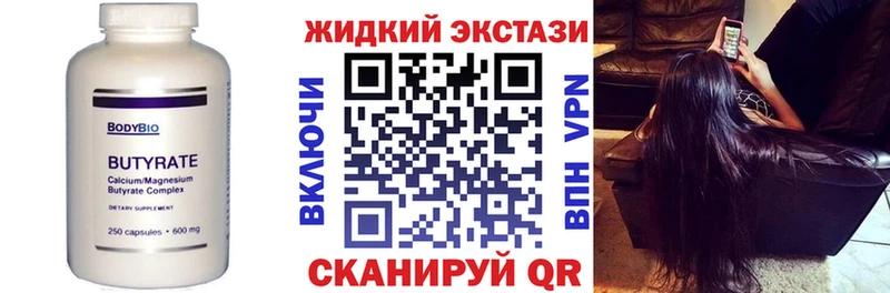 БУТИРАТ жидкий экстази  Вичуга 