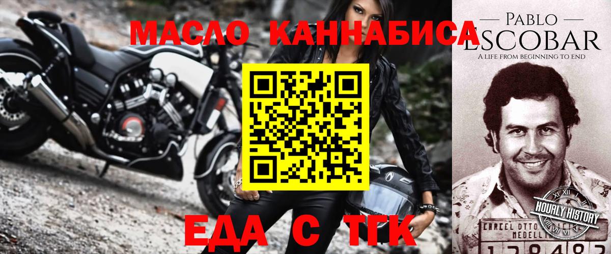 Еда ТГК конопля Вичуга