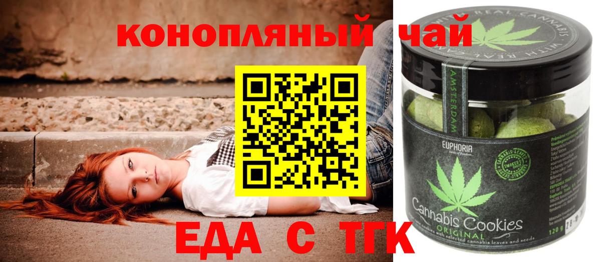 Canna-Cookies конопля  Вход с VPN  Вичуга 