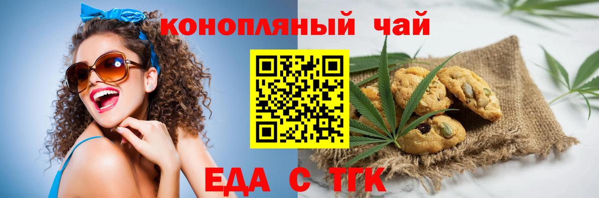 Canna-Cookies конопля  Вичуга 