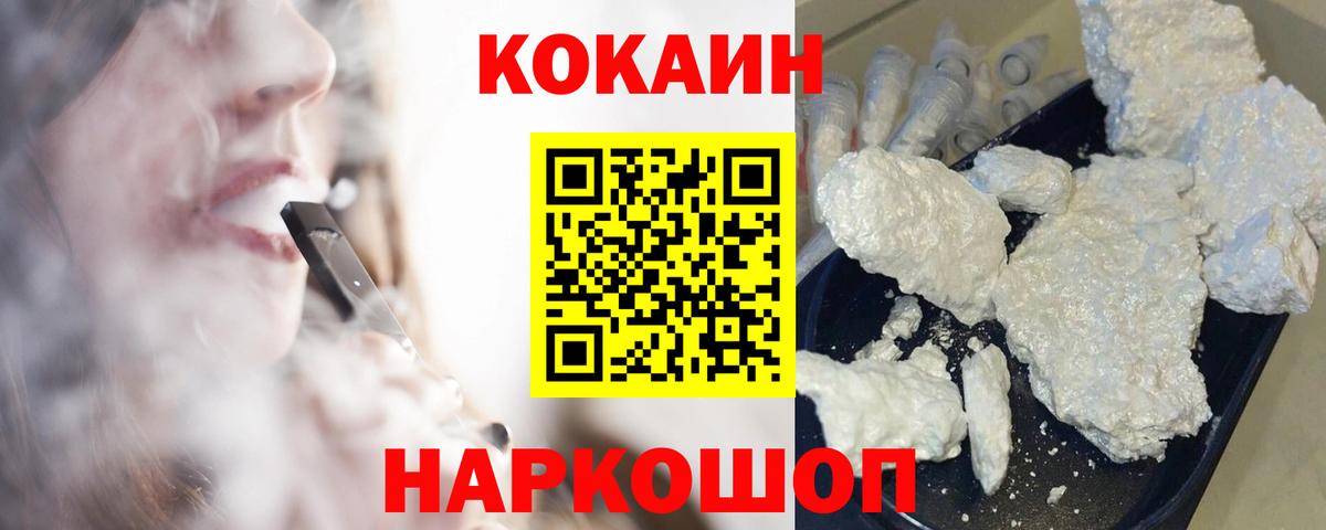 Вичуга  КОКАИН 97%  Кокаин VHQ  наркошоп  Вход с VPN  КОКАИН 