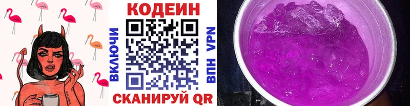 даркнет сайт  Вичуга  Codein Purple Drank 