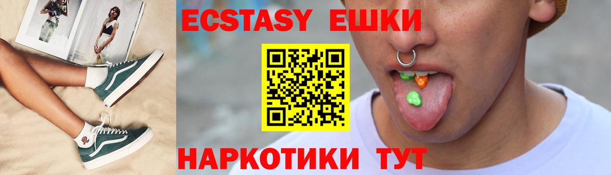 Экстази DUBAI  Экстази 280мг  Вичуга 