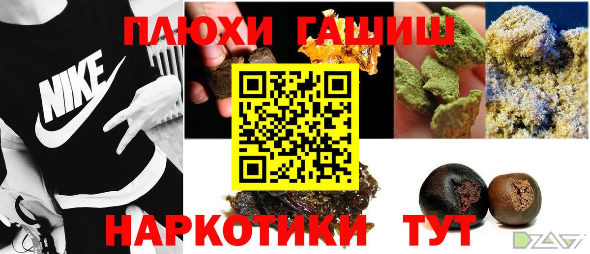 Вичуга  ГАШИШ  ГАШИШ Ice-O-Lator  Вход с VPN  ГАШ гарик 