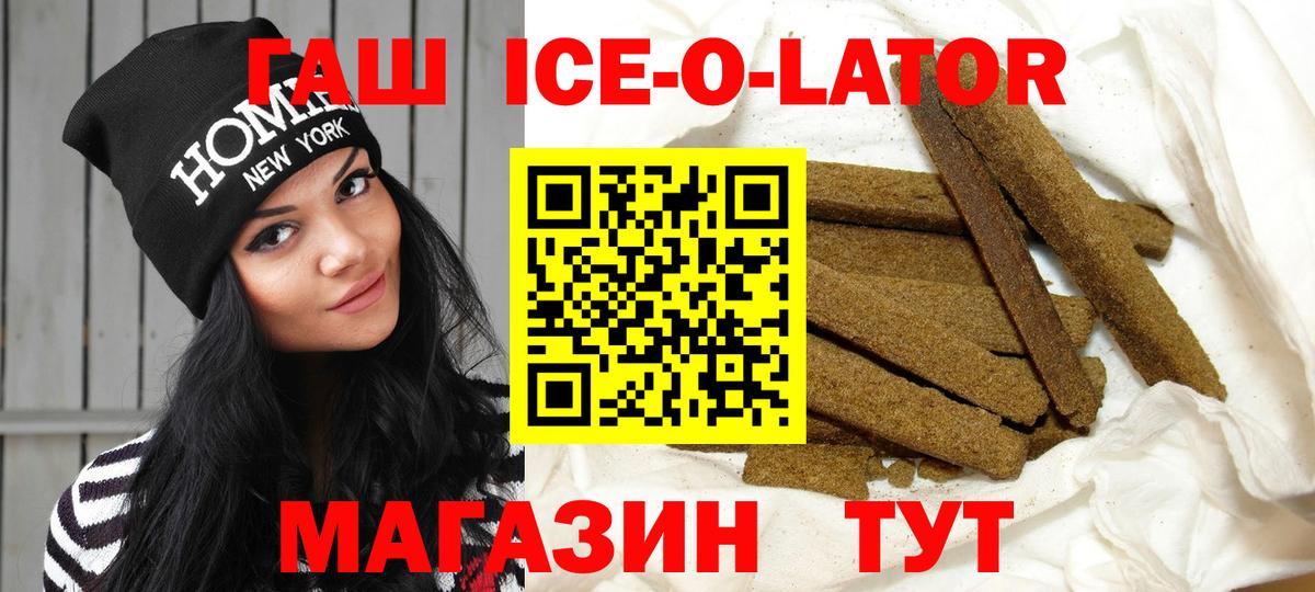 Гашиш гашик Вичуга