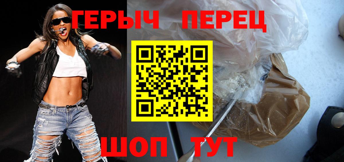 Героин Heroin Вичуга