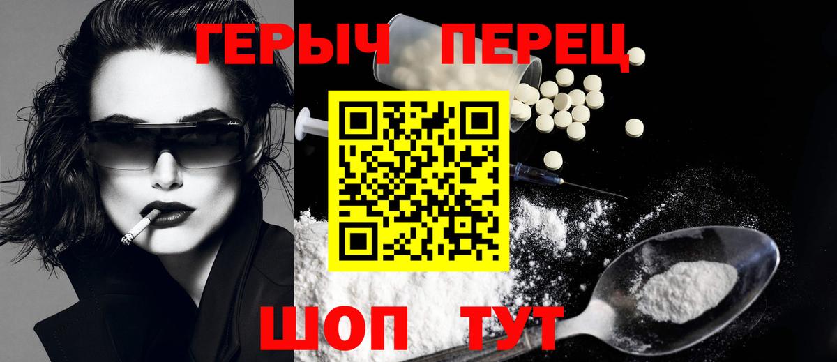 Вичуга  ГЕРОИН хмурый  Вход с VPN 