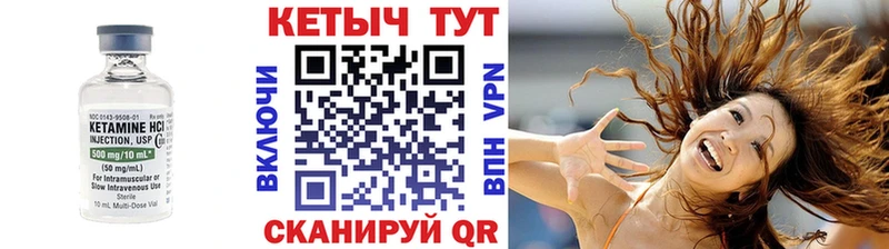 КЕТАМИН VHQ  Вичуга 