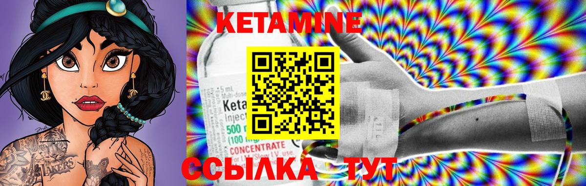 Кетамин ketamine  Вход с VPN  КЕТАМИН VHQ  Вичуга 
