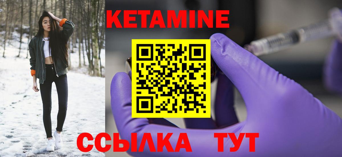 КЕТАМИН ketamine Вичуга
