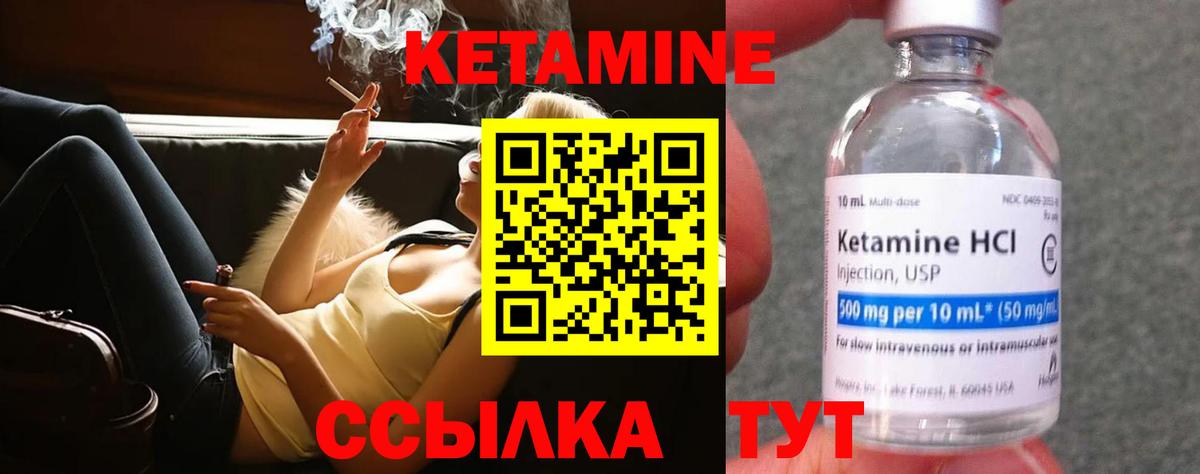 Кетамин ketamine  Кетамин VHQ  Вичуга 