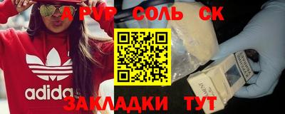 марки lsd Абакан