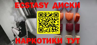 ECSTASY Будённовск