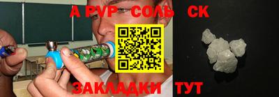 гидра Бийск