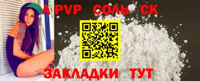 гидра Бийск