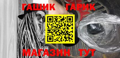 гидра Бийск