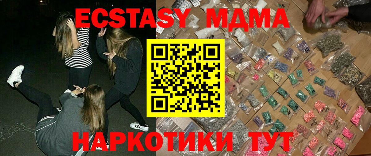 МДМА VHQ Вичуга