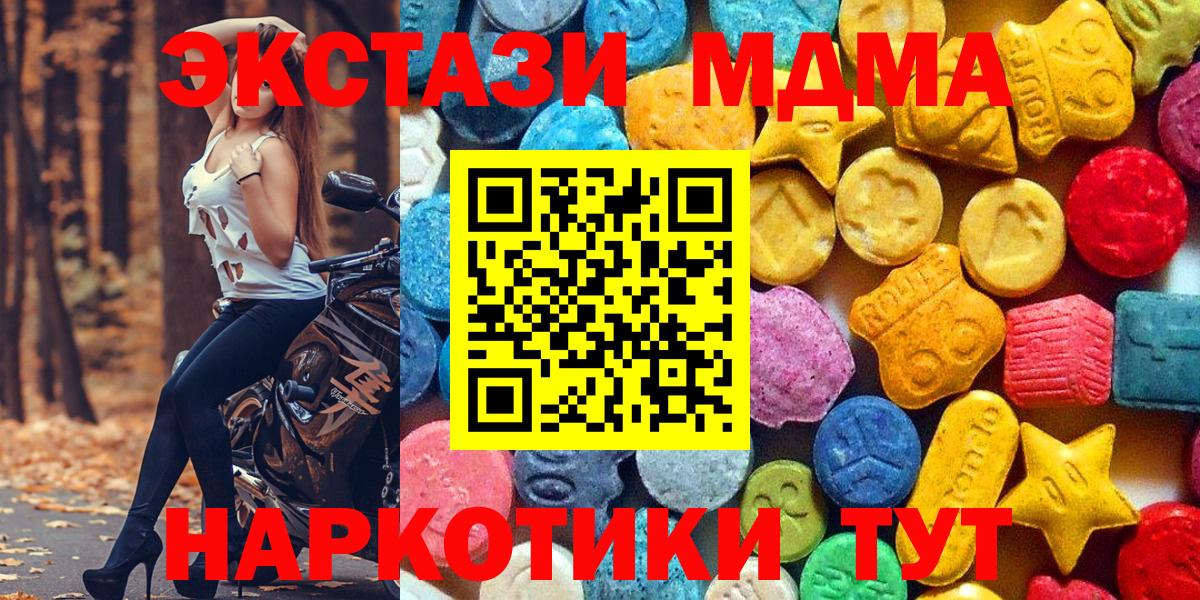 MDMA crystal  Вичуга  MDMA crystal 