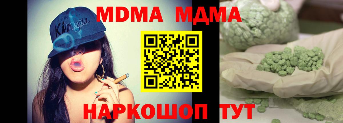 МДМА Molly  МДМА молли  Вход с VPN  Вичуга 