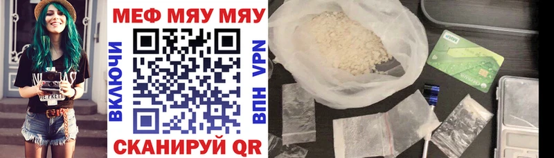 omg ссылка Вичуга Меф мяу мяу