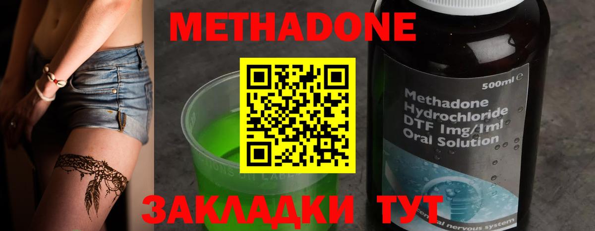 Вичуга  МЕТАДОН кристалл  Метадон кристалл  Вход с VPN 