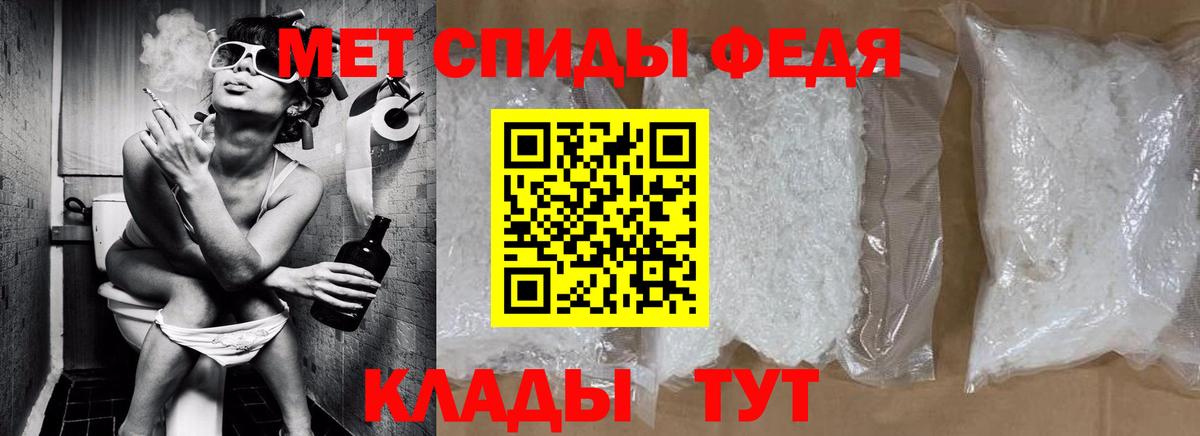 МЕТАМФЕТАМИН мет Вичуга