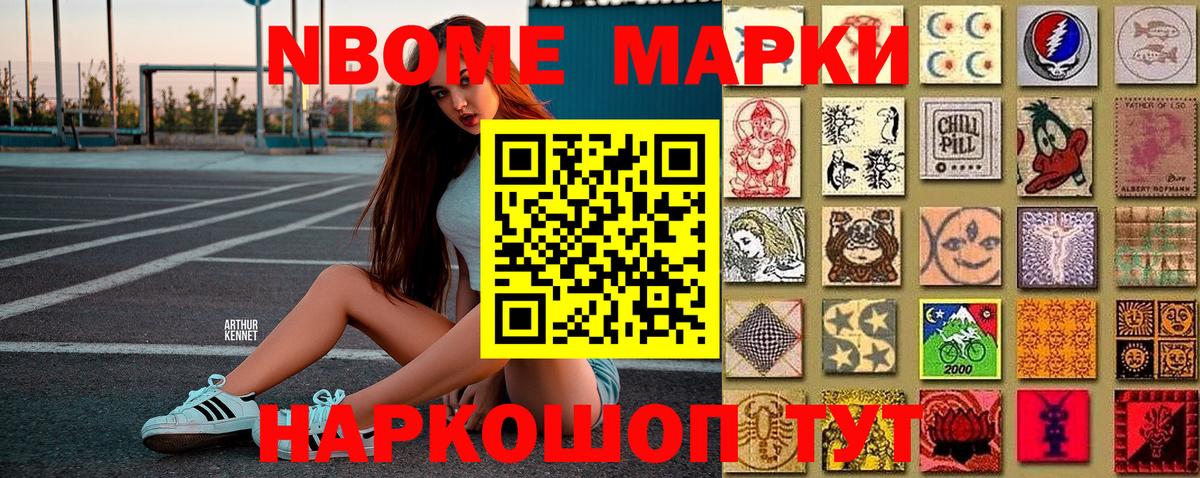 Марки N-bome 1500мкг  Марки 25I-NBOMe  Вичуга  Марки N-bome 1500мкг 