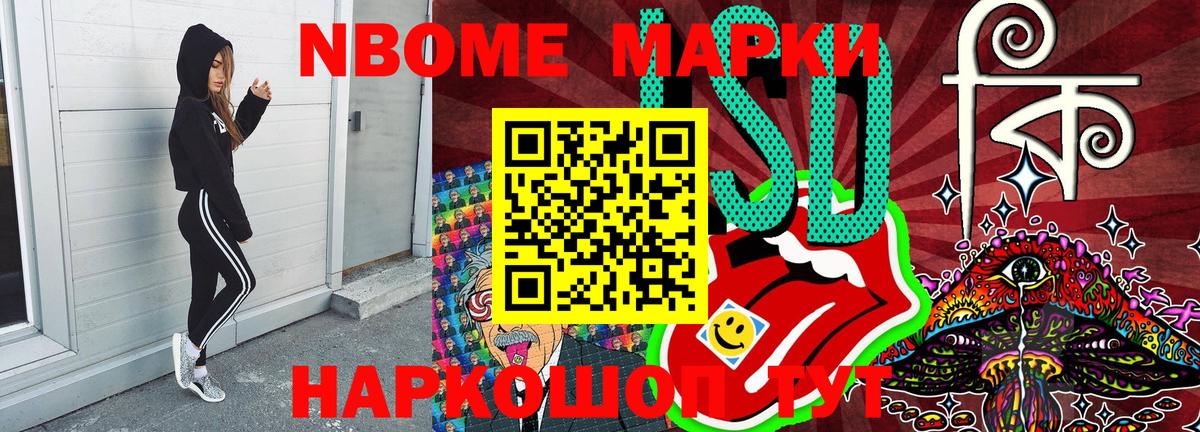 Вичуга  Марки N-bome 1,5мг  купить закладку  Вход с VPN  Марки N-bome 1,5мг  Марки N-bome 