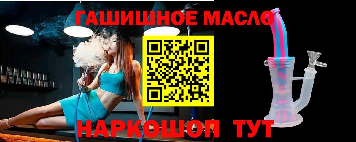 ТГК THC oil Вичуга