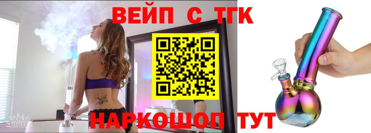 Дистиллят ТГК вейп Вичуга